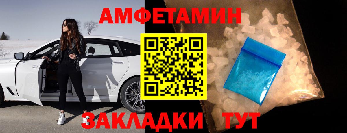 Amphetamine 98%  Вход с VPN  Братск 
