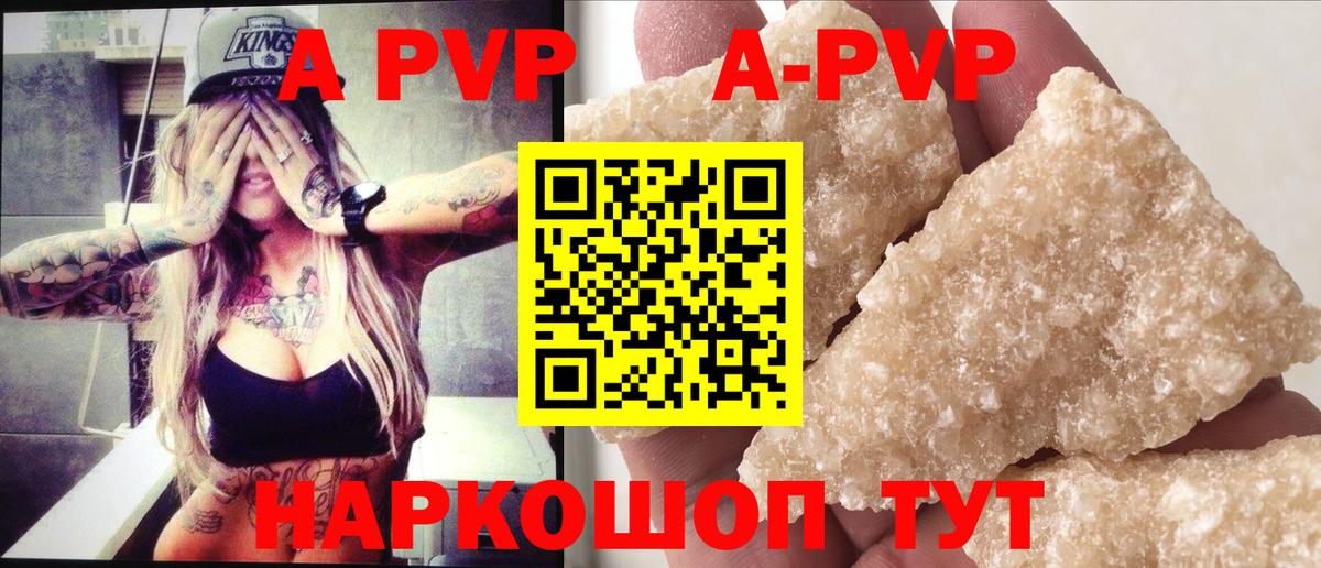 Alpha PVP мука Братск
