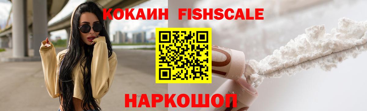 КОКАИН 97% Братск