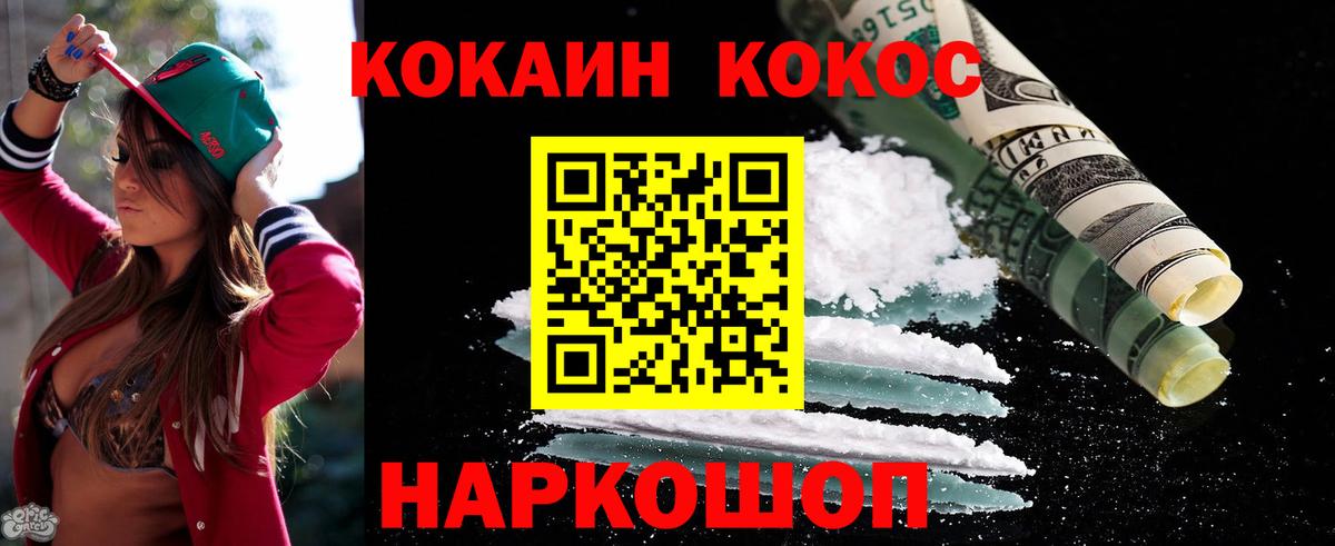 КОКАИН Fish Scale  Cocaine Columbia  Братск  Вход с VPN 
