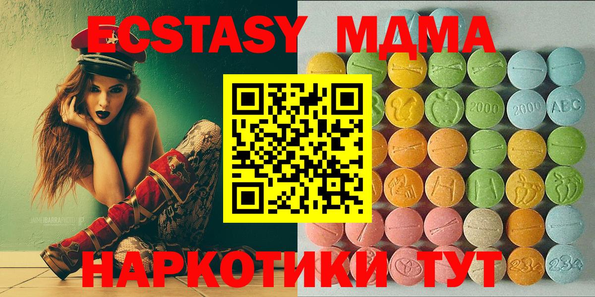 Ecstasy  Вход с VPN  Братск  ЭКСТАЗИ Дубай  MEGA зеркало  ЭКСТАЗИ Дубай 