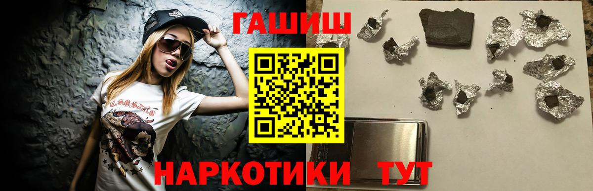 ГАШИШ Premium Братск