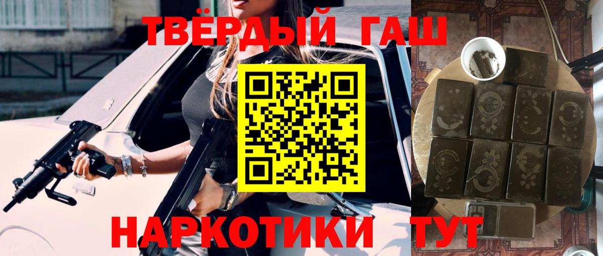Братск  ГАШИШ гашик  купить наркотик  Вход с VPN 