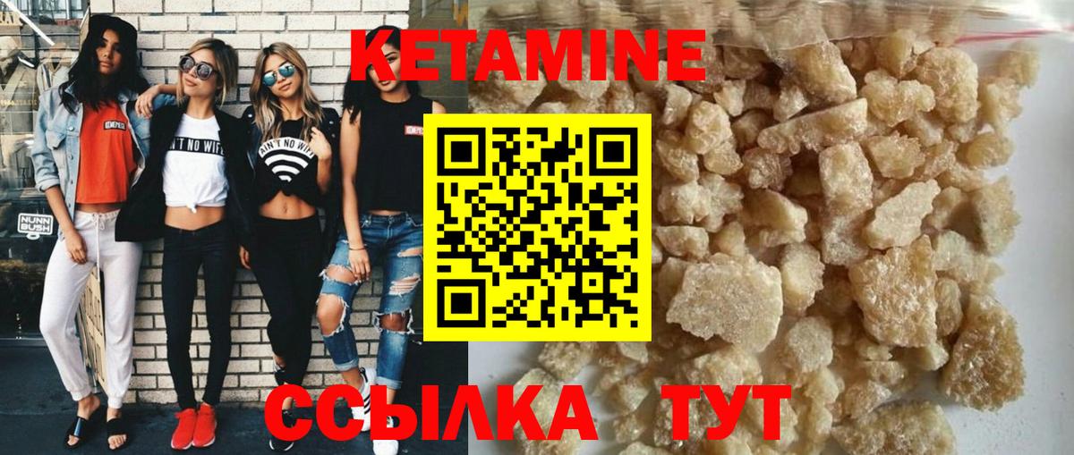 Братск  Кетамин ketamine  Вход с VPN 