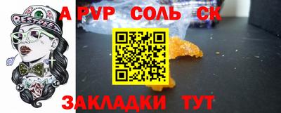 шишки Шелехов