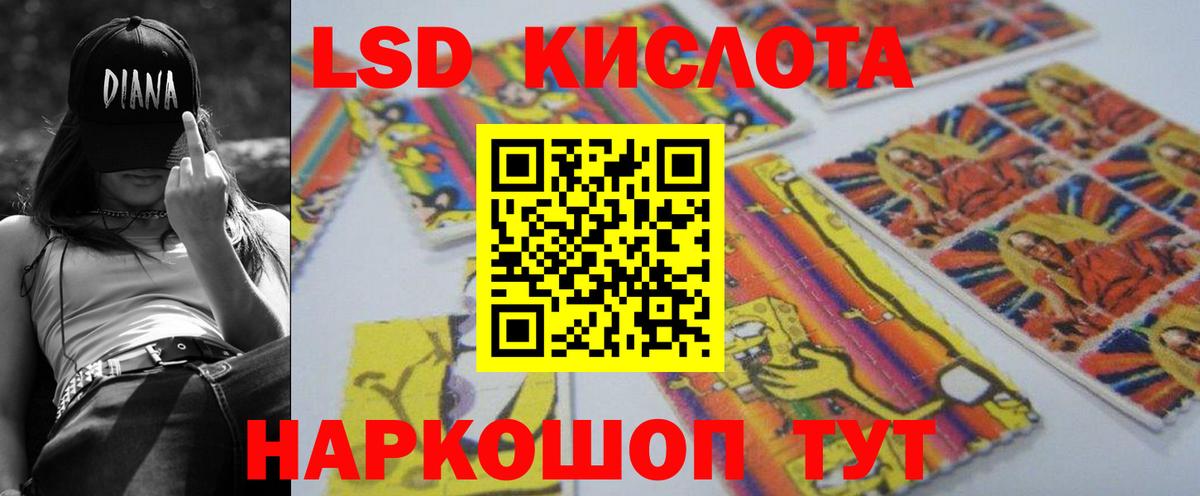 ЛСД экстази  Вход с VPN  Братск  ЛСД экстази ecstasy 