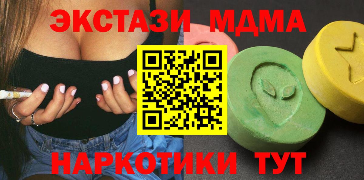 МДМА VHQ  МДМА кристаллы  Братск  Вход с VPN 