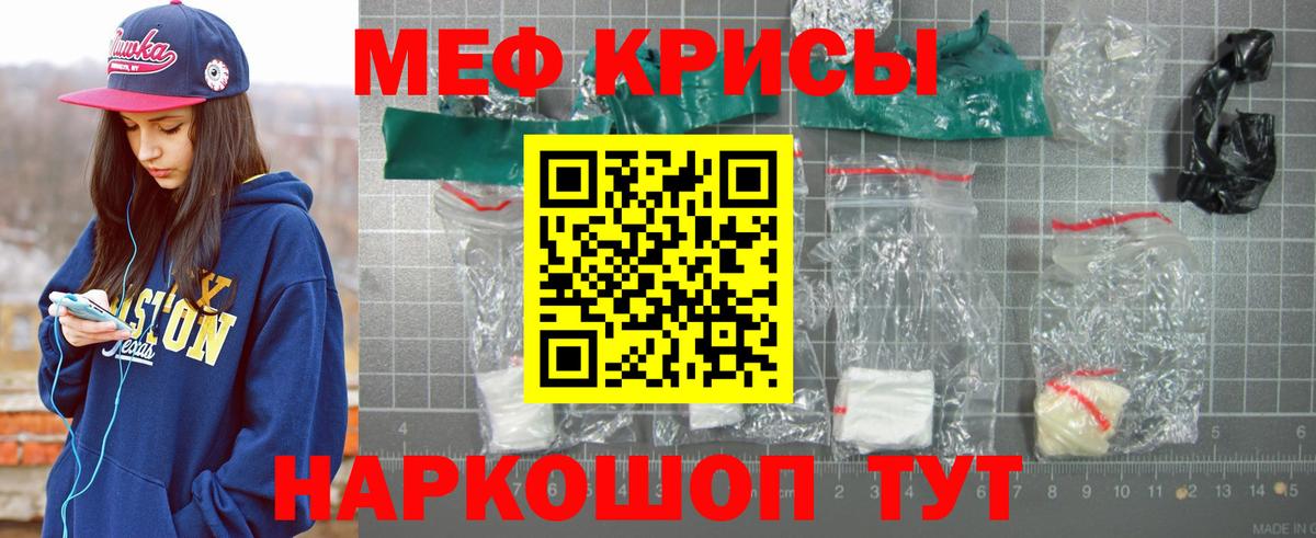 Братск  Меф мука  МЯУ-МЯУ  Вход с VPN  МЕФ 4 MMC 