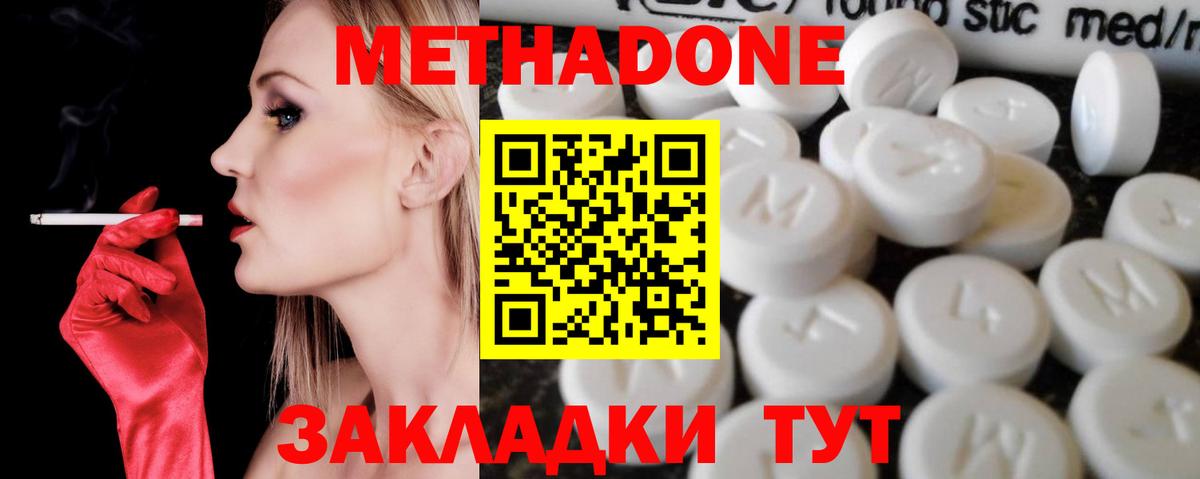 мориарти Telegram  МЕТАДОН methadone  Вход с VPN  Братск  Метадон кристалл 