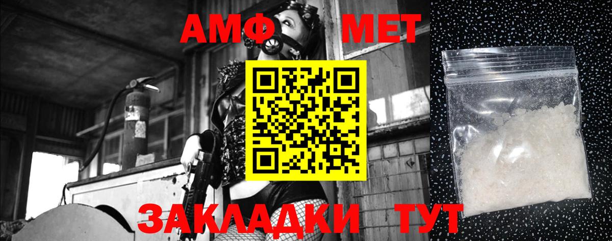 Метамфетамин винт  Метамфетамин винт  Вход с VPN  Братск 