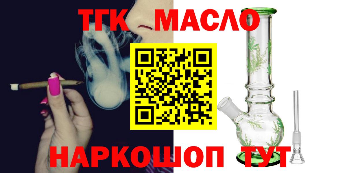 Дистиллят ТГК жижа Братск