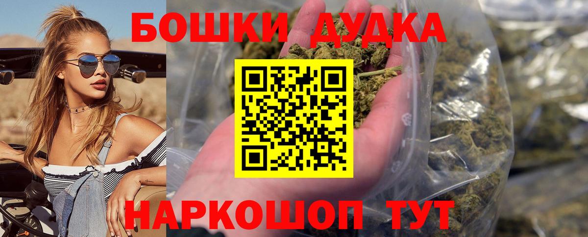 Бошки Шишки LSD WEED Братск